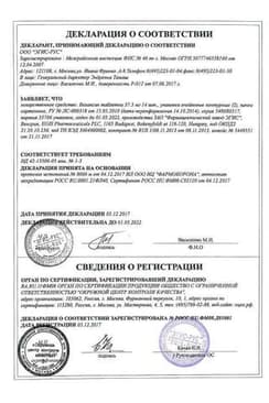 Сертификат Велаксин 37,5 мг таблетки 28 шт