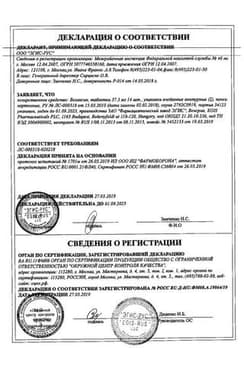 Сертификат Велаксин 37,5 мг таблетки 28 шт