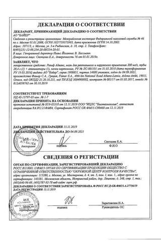 Сертификат Релиф Адванс