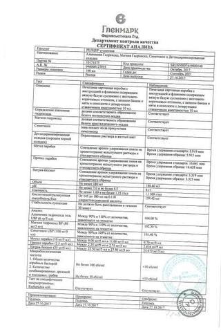 Сертификат Релцер суспензия 180 мл 1 шт