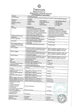 Сертификат Релцер суспензия для приема 180 мл 1 шт