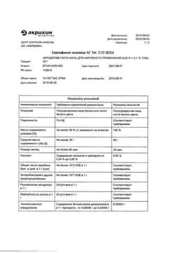 Сертификат Акридерм ГЕНТА