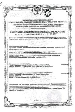 Сертификат Ремо-Вакс капли ушные 10 мл