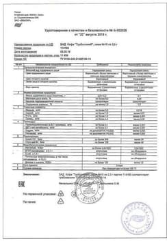 Сертификат Турбослим Кофе растворимый 2 г 10 шт