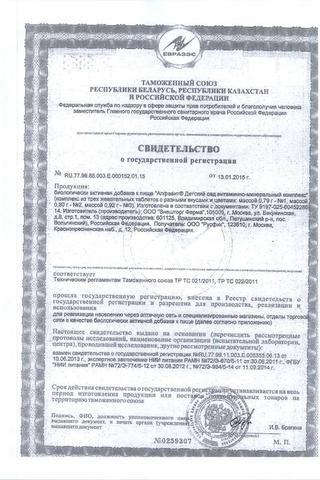 Сертификат Детский сад
