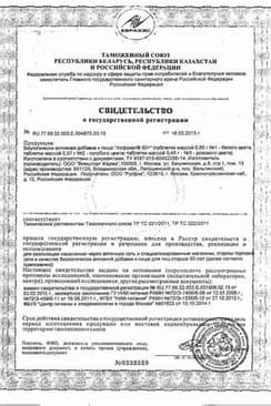 Сертификат АлфаВит 50+ таблетки трех видов 60 шт