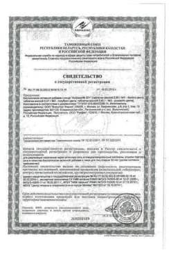 Сертификат АлфаВит 50+ таблетки трех видов 60 шт