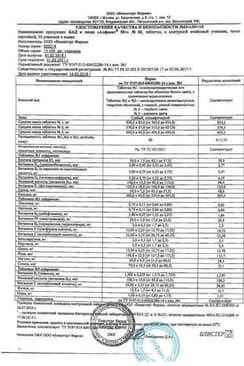 Сертификат АлфаВит 50+ таблетки трех видов 60 шт