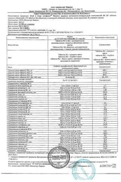 Сертификат АлфаВит Мамино здоровье таблетки трех видов 60 шт