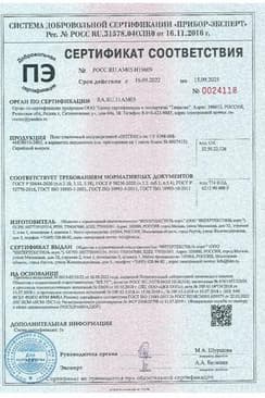 Сертификат Интекс Пояс эластичный противорадикулитный раз. 3/ М