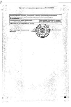 Сертификат Жанин
