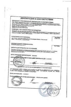 Сертификат Термикон 1%  крем для наружного применения 15 г