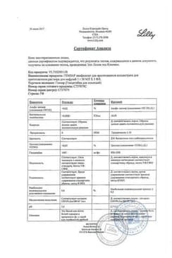 Сертификат Гемзар