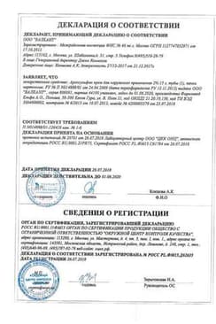 Сертификат Аргосульфан