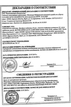Сертификат Вазобрал