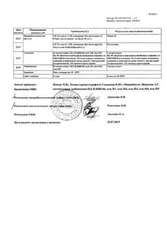 Сертификат Вазобрал