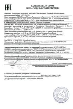 Сертификат Зубная паста Sensodyne с фтором 50 мл