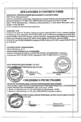Сертификат Кларбакт таблетки 500 мг. 10 шт