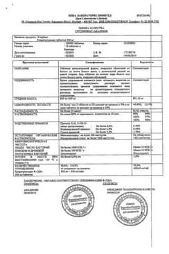 Сертификат Кларбакт 500 мг таблетки 10 шт