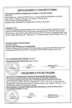 Сертификат Диувер