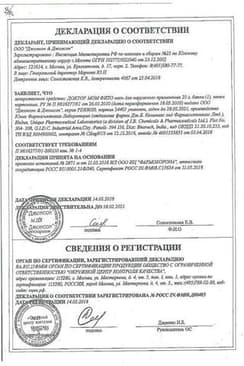 Сертификат Доктор Мом Фито мазь для наружного применения 20 г