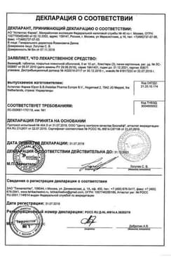 Сертификат Везикар