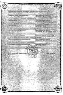 Сертификат Омник Окас таблетки 0.4 мг. 30 шт