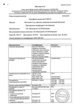 Сертификат Бисогамма
