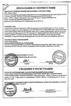 Сертификат Бисогамма