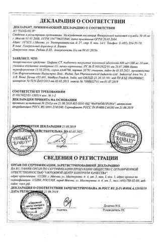 Сертификат Цифран СТ таблетки 600 мг+500 мг 10 шт