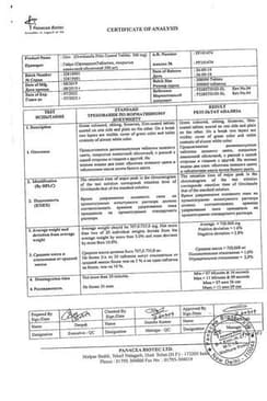 Сертификат Гайро