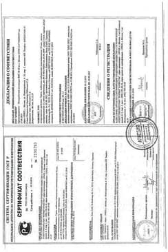 Сертификат Гирель таблетки гомеопатические для рассасывания 50 шт