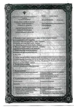 Сертификат Гирель таблетки гомеопатические для рассасывания 50 шт