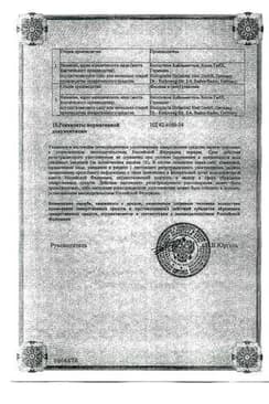 Сертификат Гирель таблетки гомеопатические для рассасывания 50 шт