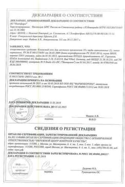 Сертификат Камистад гель для местного применения Без сахара 10 г