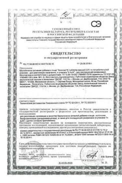 Сертификат Капилар таблетки 100 шт