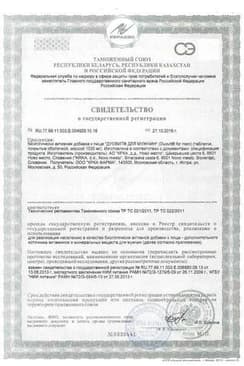 Сертификат Дуовит Для мужчин таблетки 30 шт