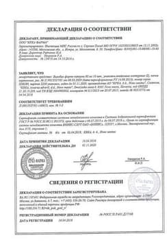 Сертификат Билобил