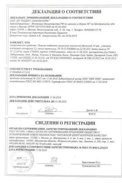 Сертификат Новиган 400 мг+5 мг+0,1 мг таблетки 10 шт