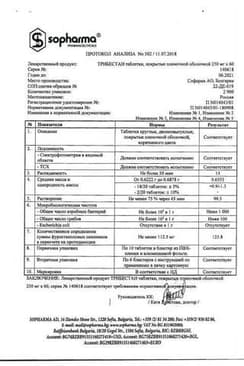 Сертификат Трибестан