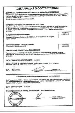 Сертификат Трибестан