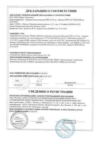 Сертификат Кеппра таблетки 500 мг 60 шт