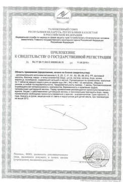 Сертификат АлфаВит Классик