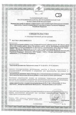 Сертификат АлфаВит Классик