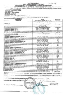 Сертификат АлфаВит Классик