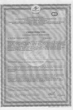 Сертификат АлфаВит Классик
