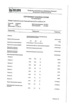 Сертификат Порталак