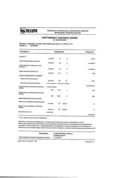 Сертификат Порталак сироп 250 мл