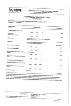 Сертификат Порталак сироп 250 мл