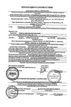 Сертификат Верофарм Лейкопластырь фиксирующий 2 см х 500 см 1 шт